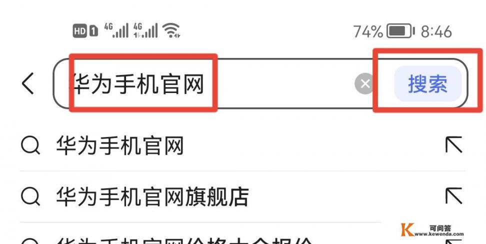 华为账号登录进口官网？