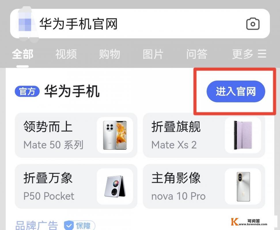 华为账号登录进口官网？