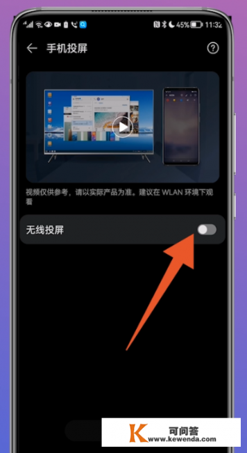 华为手机怎么投屏到电视？