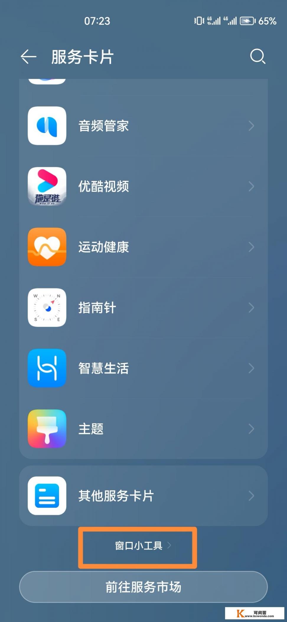 华为1键锁屏怎么设置？