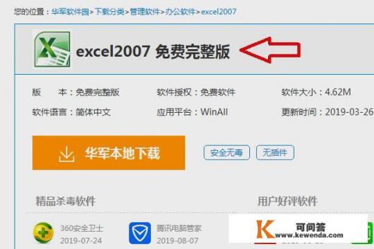 XLSX文件如何打开？