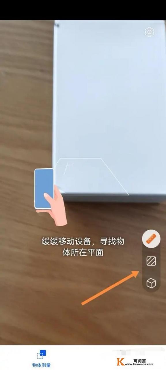 华为相机测量功能怎么使用？