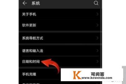 华为手机时间24小时怎么设置？