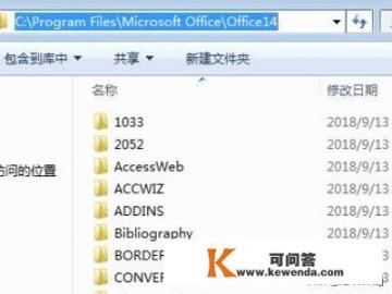 Office2010密钥序列号激活实时？