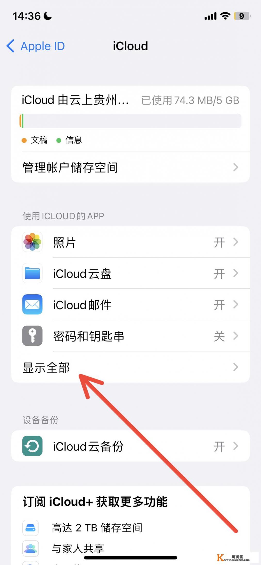 如何把iphone上的软件移到ipad上？苹果手机上的软件怎么同步到ipad？