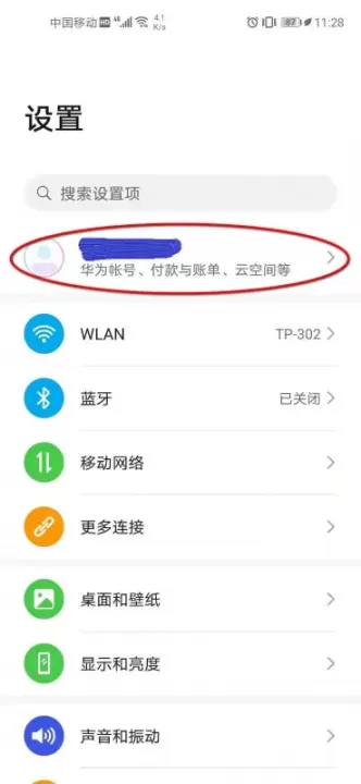 华为手机账号如何逼迫去除绑定？逼迫去除华为账号