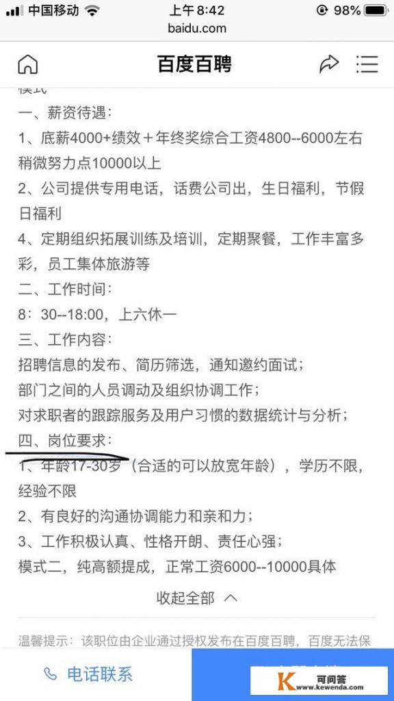 不是很多人找工作吗？为什么我公司招1名女文员都那么难？中山招聘文员