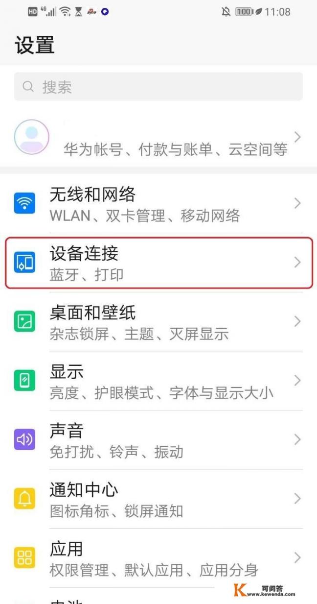 华为手机如何连接蓝牙音箱？华为蓝牙音箱怎么唤醒？