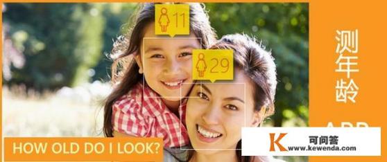 测年龄的相机软件app有哪些？展示年龄的相机软件推举？画画软件画脸部