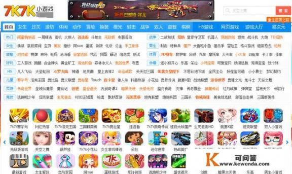 2010年韩国大型网游？除了4399，还有什么小游戏的网站？