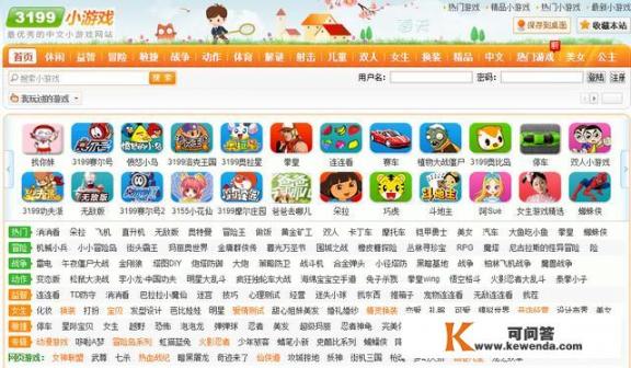 2010年韩国大型网游？除了4399，还有什么小游戏的网站？