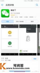 华为手机如何下载微信？华为手机怎么下载两个微信？