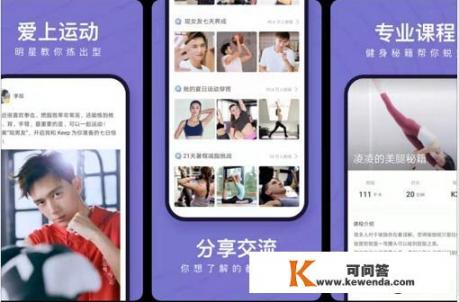 介绍几个健身用的APP除了keep,要好用的？有哪些比较好的免费健身App推举？