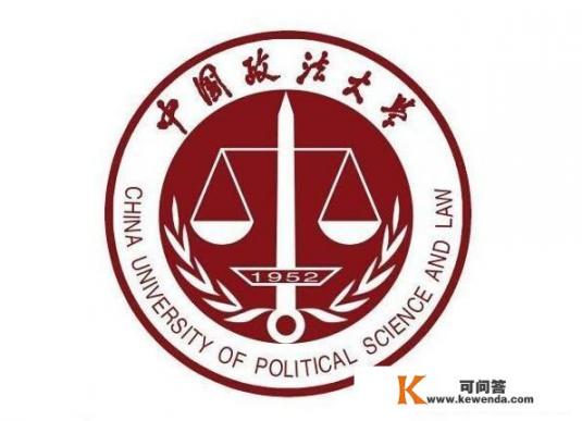 中国政法大学全国排名qs？中国政法大学排名