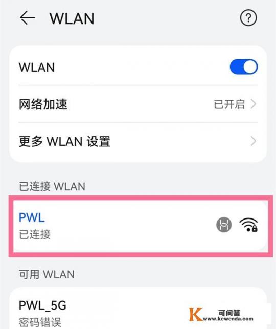 华为手机怎么分享无线网密码？华为手机怎么进行wifi密码分享？