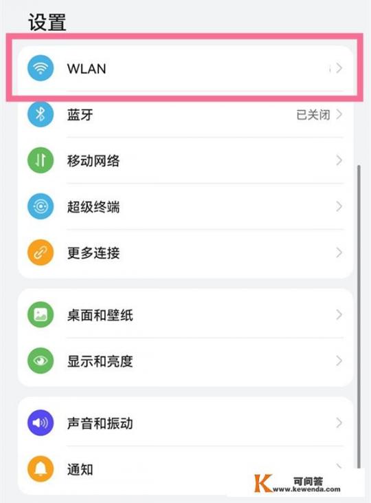 华为手机怎么分享无线网密码？华为手机怎么进行wifi密码分享？