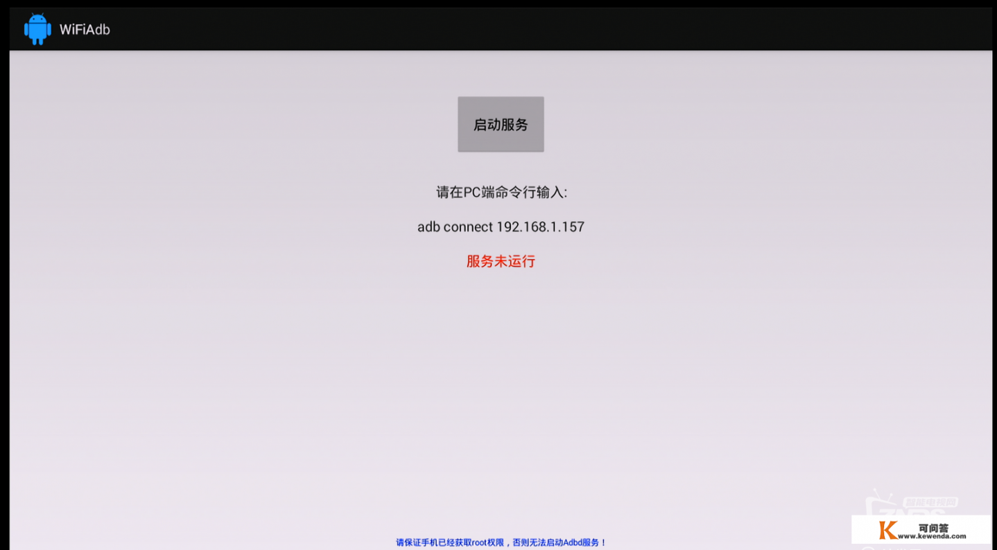 华为悦盒怎么重新登录?华为悦盒adb怎么打开? 华为悦盒怎么重新登录?华为悦盒adb怎么打开?