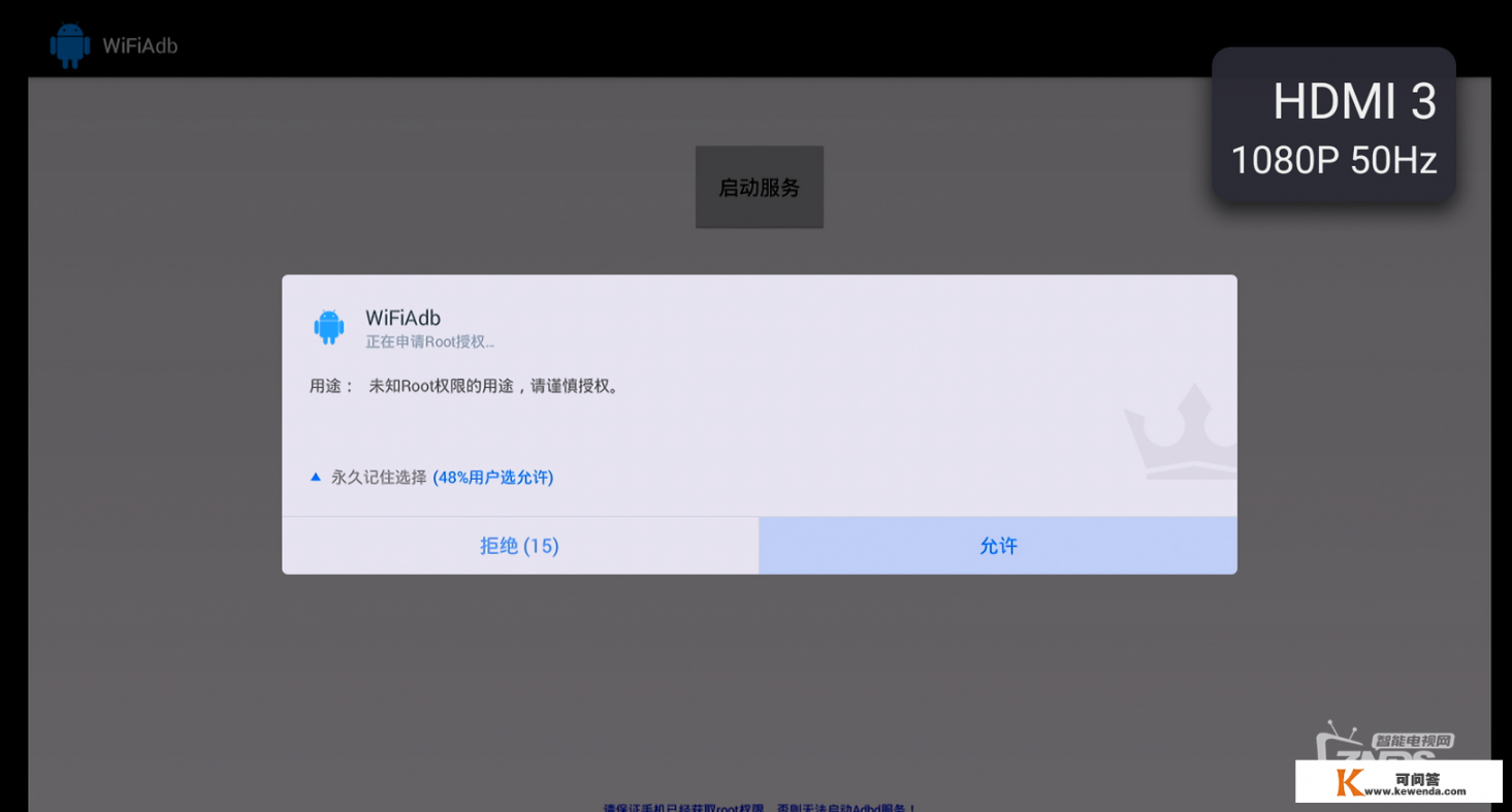 华为悦盒怎么重新登录?华为悦盒adb怎么打开? 华为悦盒怎么重新登录?华为悦盒adb怎么打开?