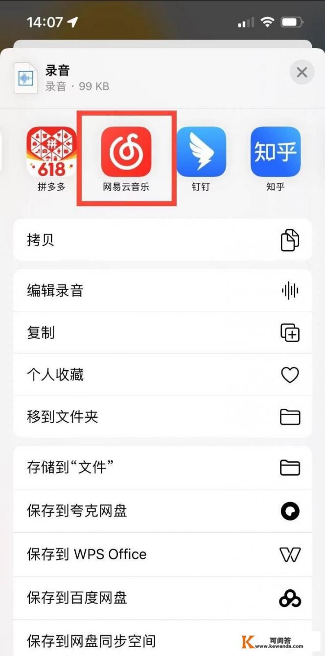 手机录音怎么可以1直重复播放？录音连续播放怎么设置？