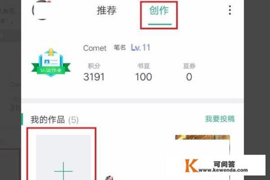 书旗小说如何投稿赚钱并作品加精？书旗网小说免费阅读