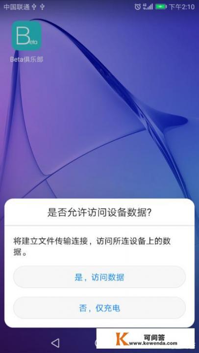 手机拍了照片怎么导到电脑华为手机？怎样才能把电脑里的照片转移到华为手机上？