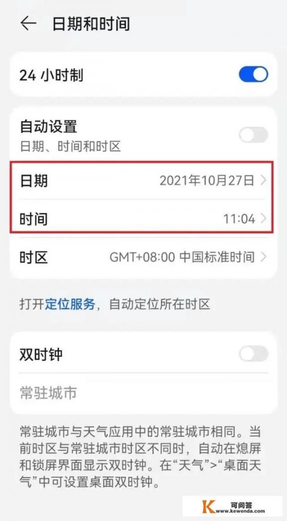 华为手表怎么调时间？华为手表如何设置时间和日期？