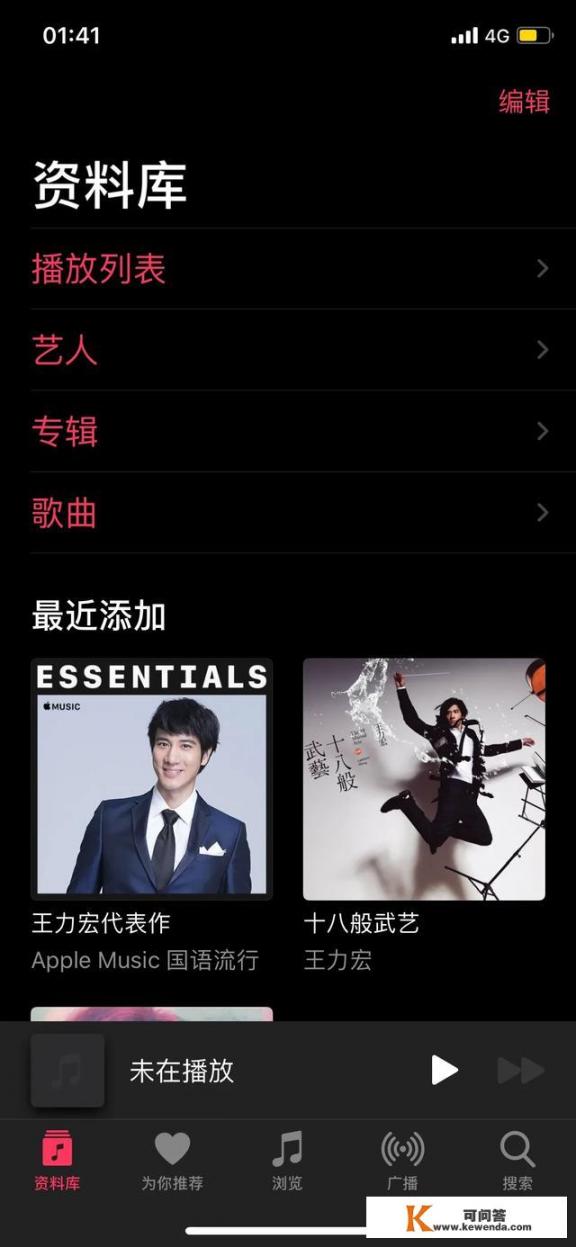 哪个app音乐最全？歌曲下载中的wma是什么意思？