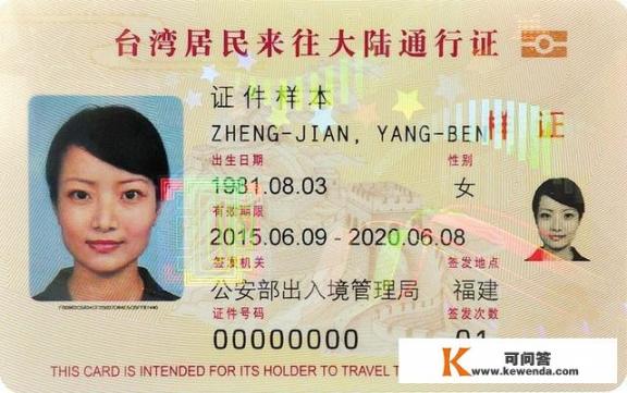 台湾人来大陆旅游需要什么证件？往台湾旅游需要多少钱