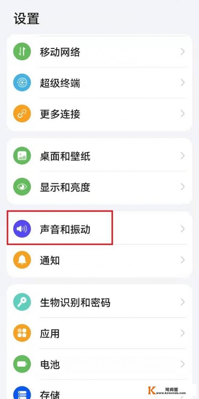 华为手机如何设置夜间免打搅模式？华为 免打搅