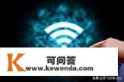 什么软件有wifi流量的悬浮窗？想蹭邻居的无线网，但信号有点弱，怎么办？