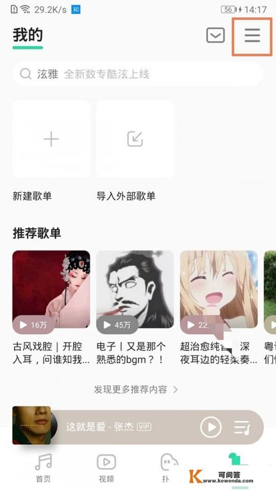 抖音怎么听歌识曲找歌？听歌找歌的软件