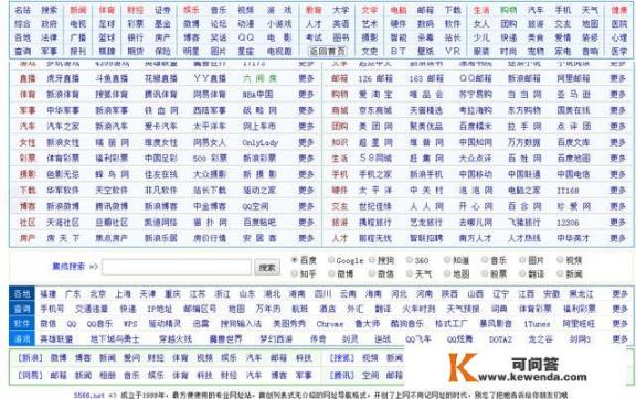 最大最全最好用的网址大全、网站网址导航是哪1个？鹿游网络科技有限公司都有啥游戏？