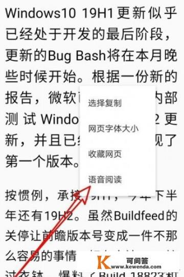 有没有那种输进文字就可以读出来的软件？手机怎么样读网页文字QQ浏览器如何开启语音阅读？