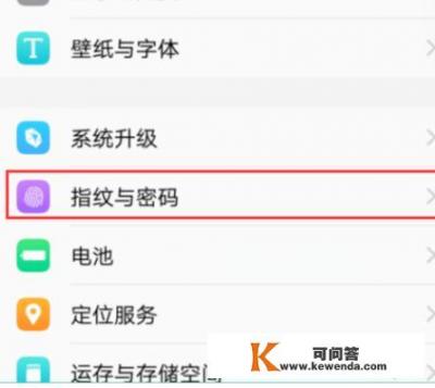 怎么给app加锁？使用锁怎么设置？