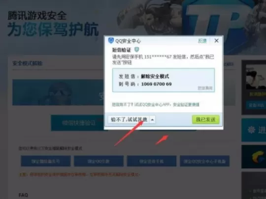 地下城与勇士怎么去除网页模式？地下城与勇士什么用tap？