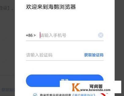 海鹦浏览器怎么用？哪些免费翻墙软件