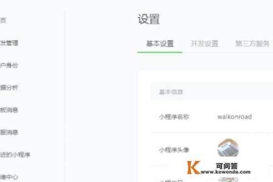 怎么做1个微信购物小程序