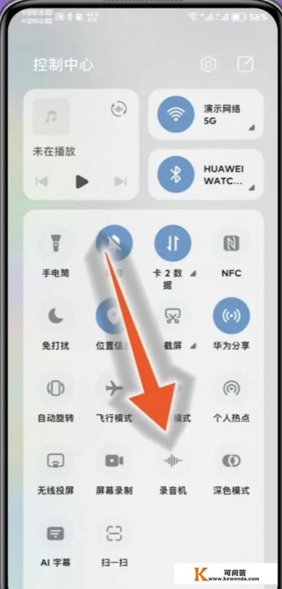 华为手机怎么录音