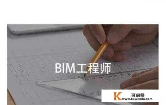 BIM工程师的收进能达到多少