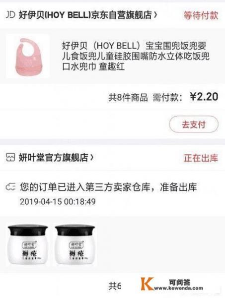 可以推举1个省钱的购物，app吗