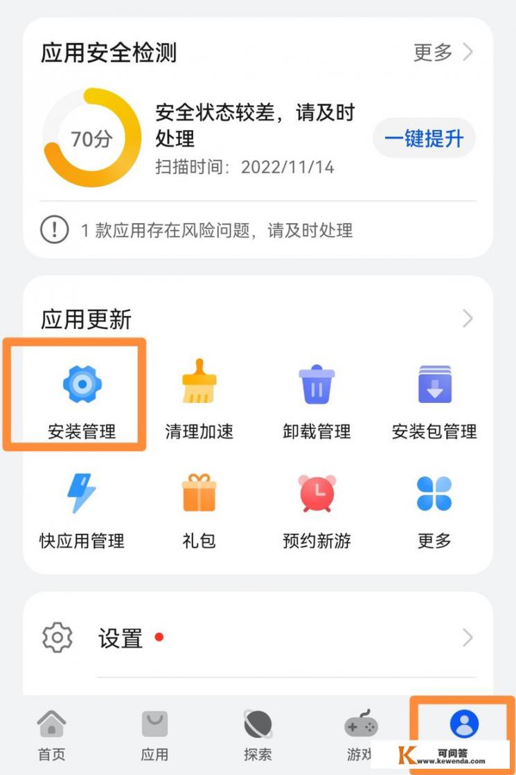 华为云空间怎么删除清理