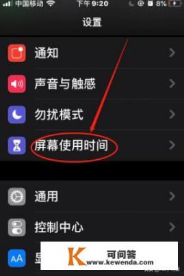 怎么禁止手机APP