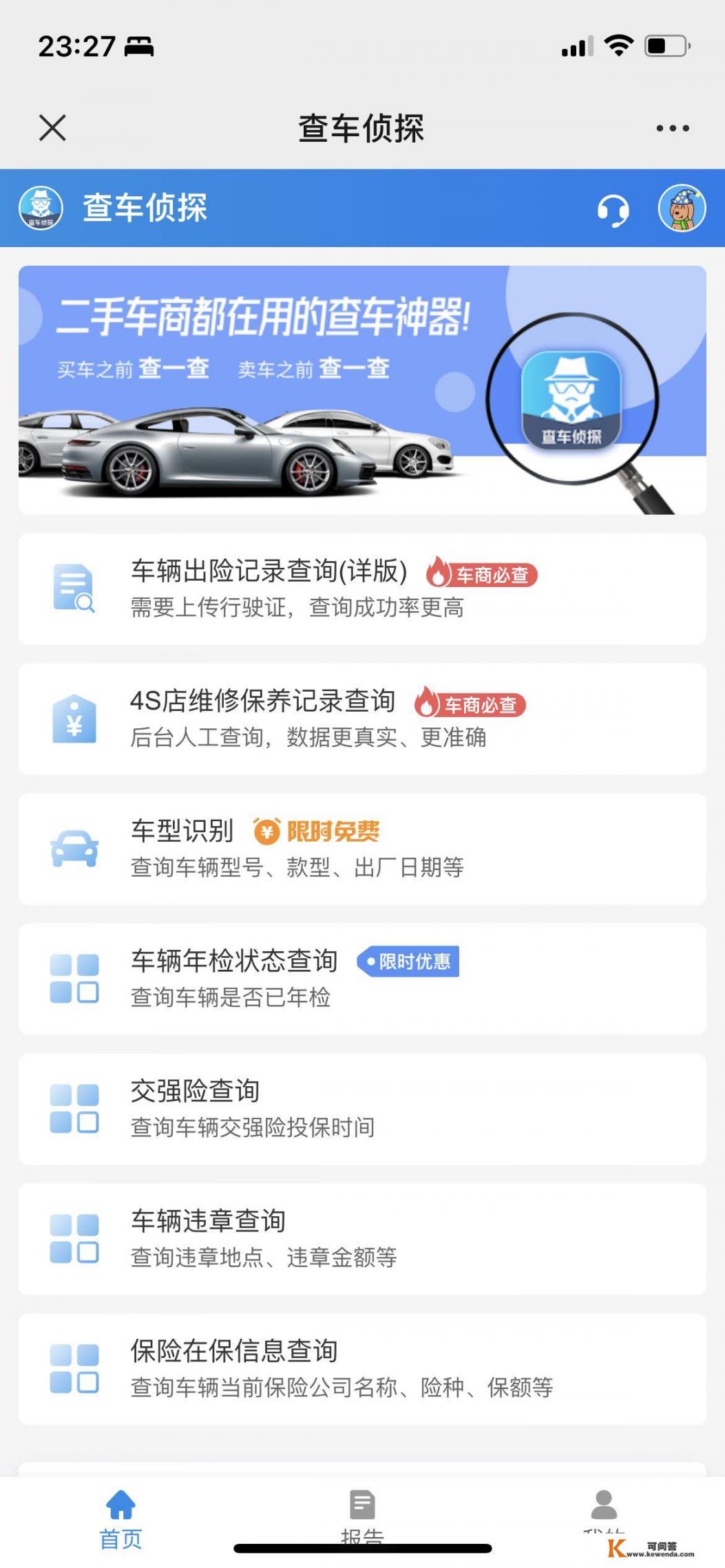 上海有哪些正规2手车市场