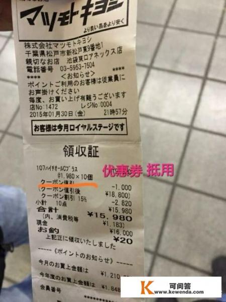 日本购物怎样才能省钱