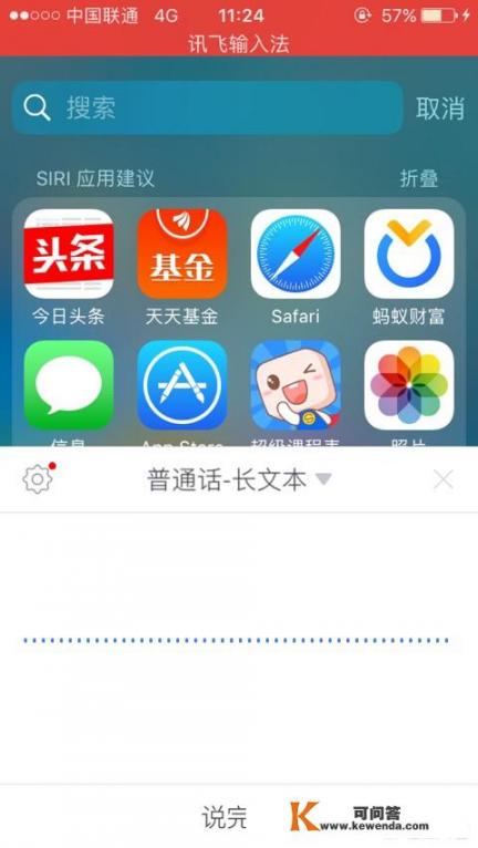 iphone有哪些值得强推的软件