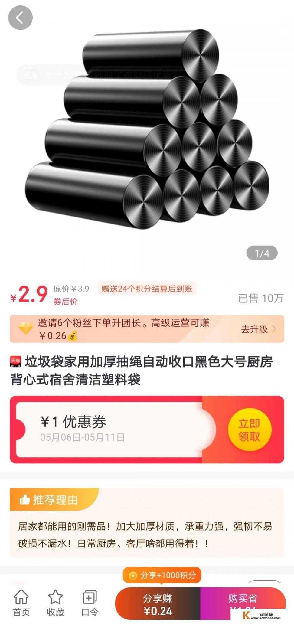 请问有没有能赚钱的副业推举1下