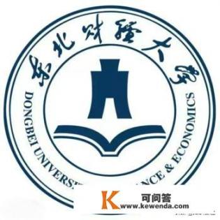 东北财经大学属于A\B\C\的第几区