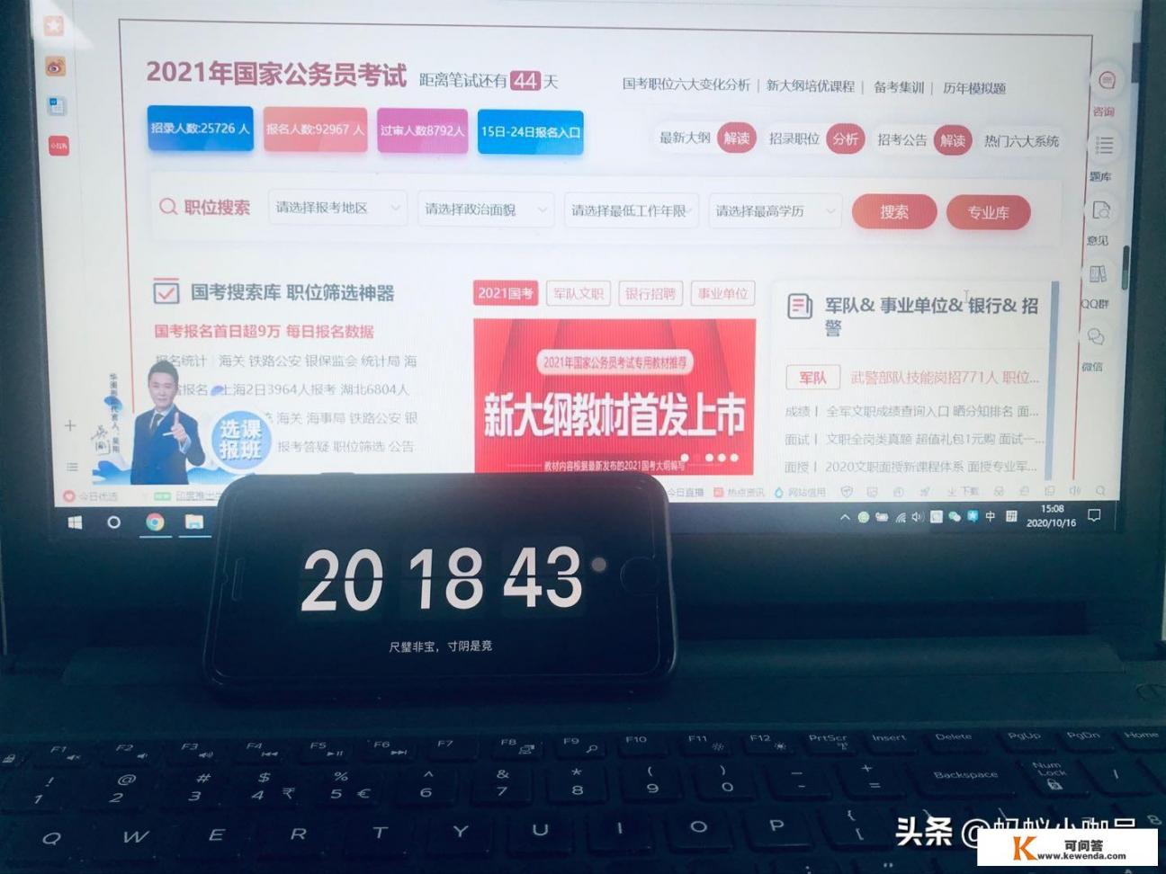 求推举1个iPhone上好用的时间治理的App