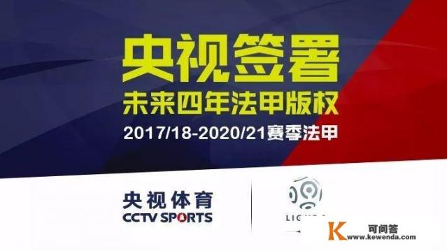 法甲和CCTV5协作 ，以后可以在电视上通过体育频道看法甲了，对此你怎么看