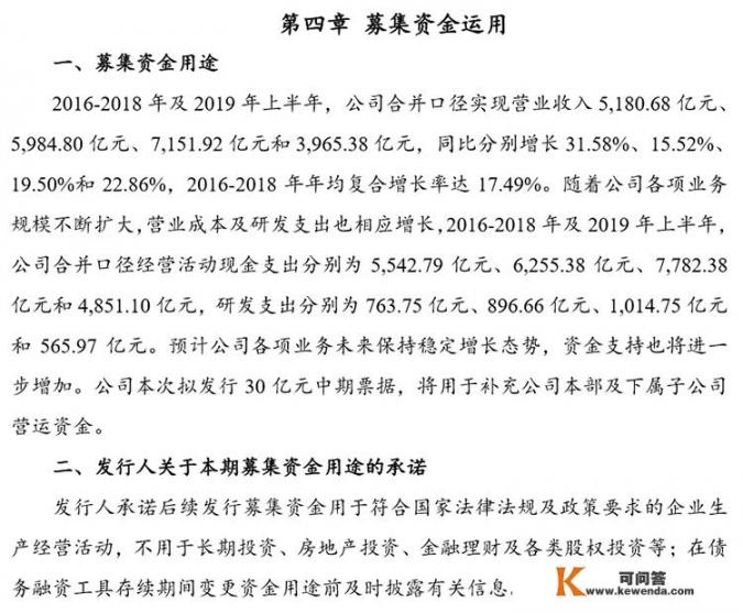 华为货币现金储备高达1800亿，为何还要在国内发行债券融资，难道真的缺钱了